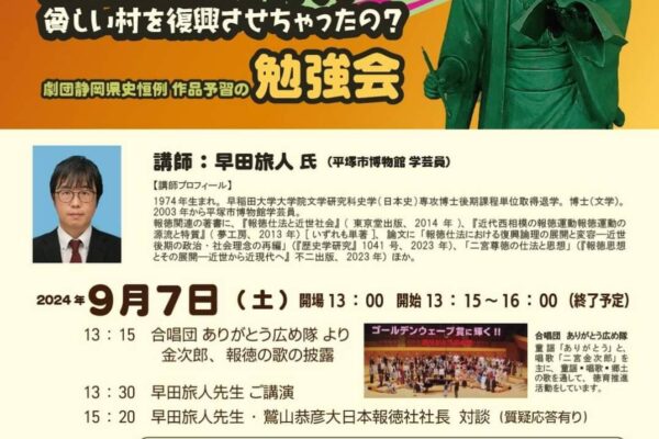 次回公演のポスター、チラシ設置にご協力ありがとうございます！④